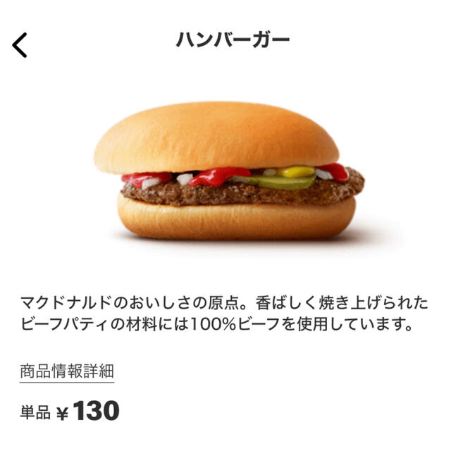 マクドナルド(マクドナルド)のマクドナルド　無料　引換券　3枚 チケットの優待券/割引券(フード/ドリンク券)の商品写真