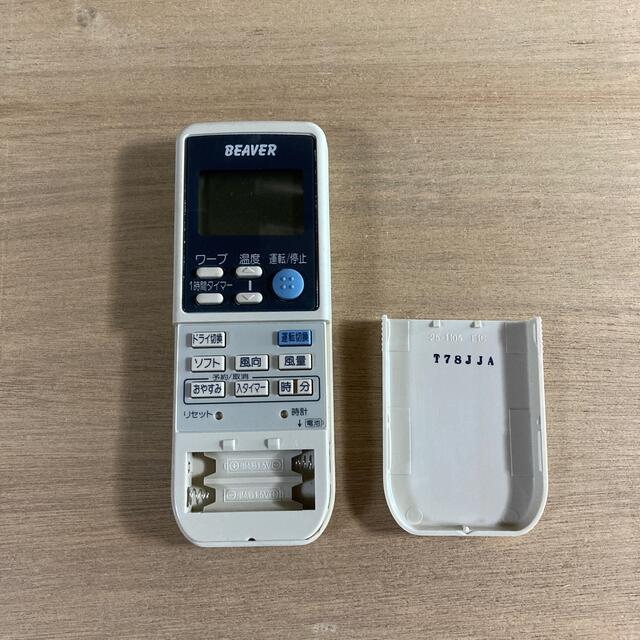 三菱(ミツビシ)のエアコン用リモコン　BEAVER     Rk N502A261 スマホ/家電/カメラの冷暖房/空調(エアコン)の商品写真