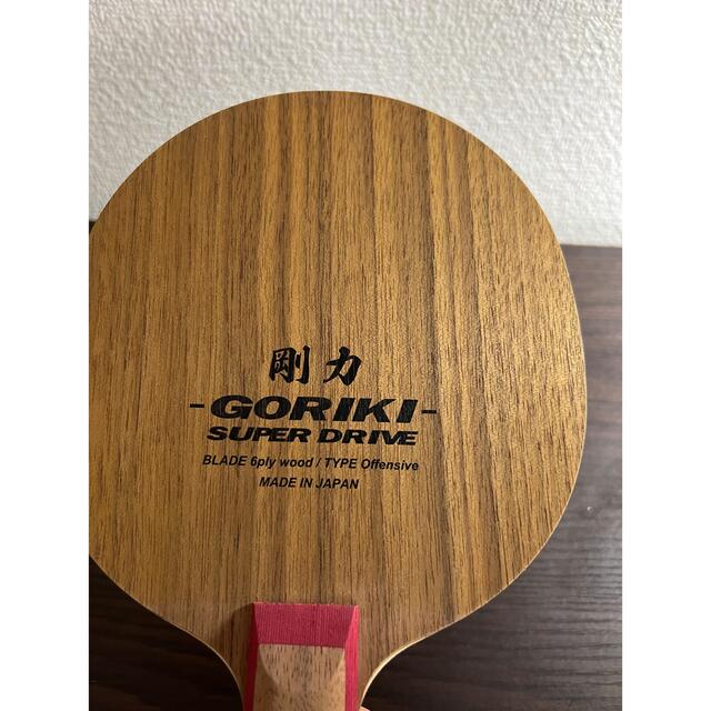卓球ラケット 剛力スーパードライブ FL | hospitaldeyumbo.gov.co