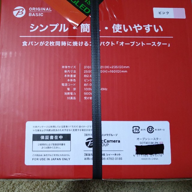  トースター 食パン2枚同時焼き  新品未使用ビックカメラ スマホ/家電/カメラの調理家電(調理機器)の商品写真