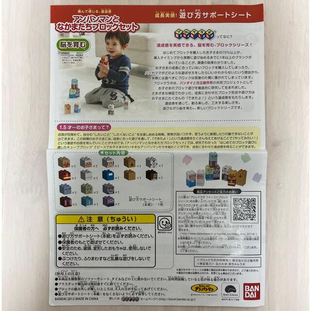 【美品】アンパンマンとなかまたちブロックセット  キッズ/ベビー/マタニティのおもちゃ(知育玩具)の商品写真