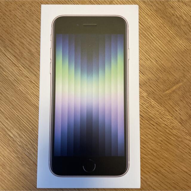 【新品】Apple iPhone SE 第3世代 64GB スターライト