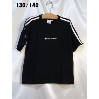 コンバース(CONVERSE)の＜№1041＞(130/140cm)★CONVERSE★半袖Ｔシャツ！(Tシャツ/カットソー)