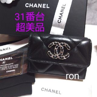 シャネル(CHANEL)の超美品！CHANEL♥31番台 2022春夏　ナインティーン財布　付属品完備(財布)