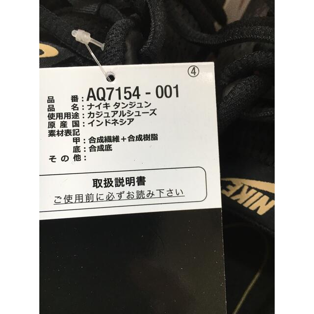 NIKE(ナイキ)のNIKE タンジュン　AQ7154-001  ブラック　メタリックゴールド メンズの靴/シューズ(スニーカー)の商品写真