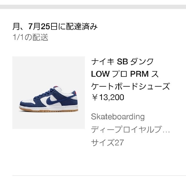 Nike SB Dunk Low ロサンゼルスドジャース靴/シューズ