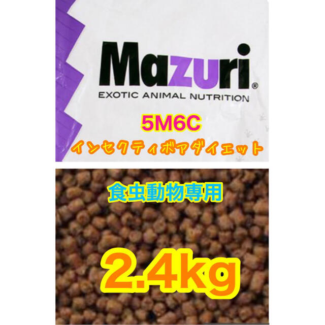 玄関先迄納品 マズリ mazuri インセクティボアダイエット 100g