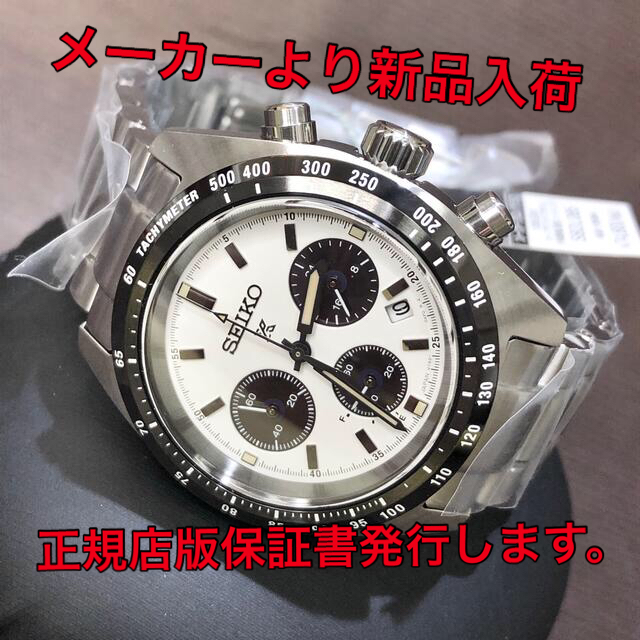 2022春の新作 SBDL085 国内正規品 - SEIKO プロスペックス 男性用