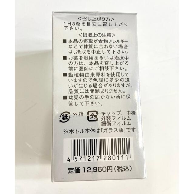 ダイナトーサ　糖鎖サプリメント　240粒　健康　サプリ食品/飲料/酒