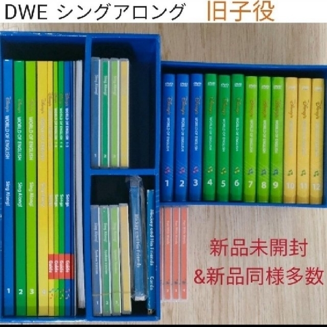 DVD/ブルーレイ専用23-⑳DWE ディズニー英語システム シングアロング