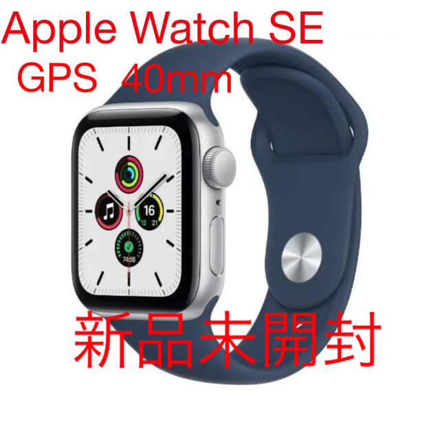 海外お取寄せ商品の通販 Apple Watch SE GPS 40mm シルバー