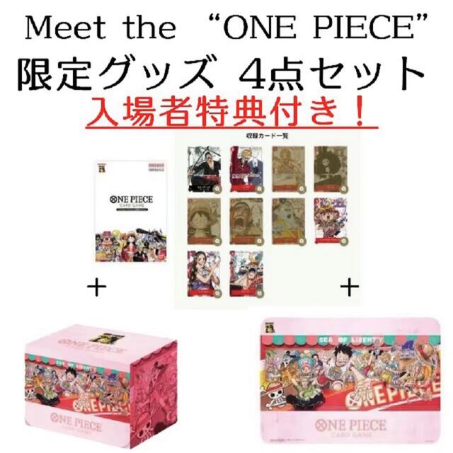 ONEPIECEカードゲームmeet the ONE PIECE CARD GAME 25周年
