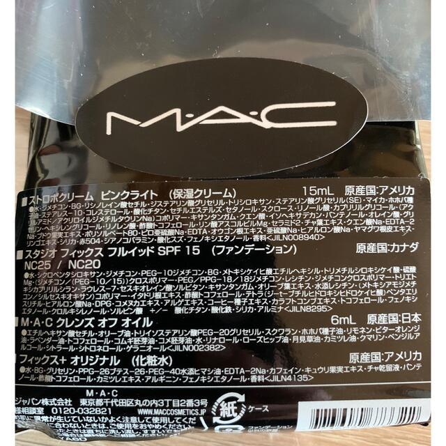 MAC(マック)のM.A.C 限定セット コスメ/美容のキット/セット(コフレ/メイクアップセット)の商品写真