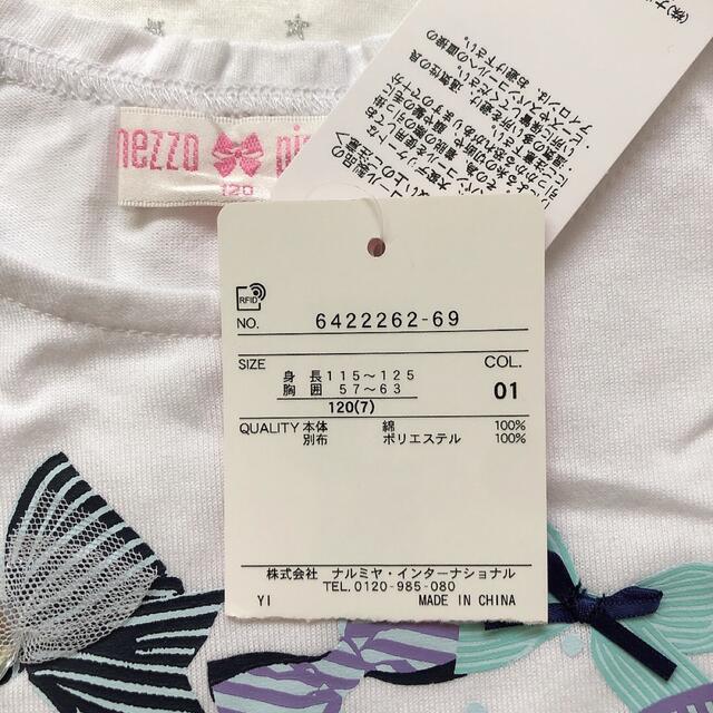 mezzo piano(メゾピアノ)の新品タグ付き　メゾピアノ Tシャツ　120 キッズ/ベビー/マタニティのキッズ服女の子用(90cm~)(Tシャツ/カットソー)の商品写真