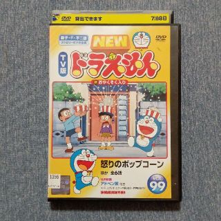 アニメ ドラえもん DVD TV版 80 レンタル落ち 4本セット +1本オマケ
