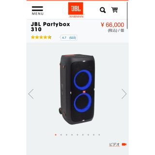 JBL Partybox310 本体×2 スタンド付き 2台でお得に！