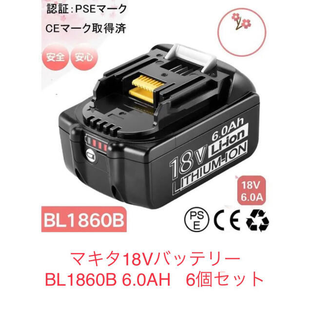 マキタ18VバッテリーBL1860B 6.0AHマキタバッテリー 18V 互換 - www