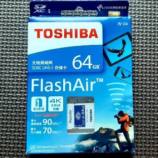 トウシバ(東芝)の東芝 flash air w-04 第4世代 64GB(その他)