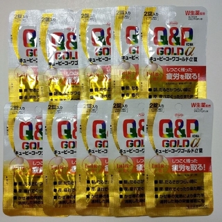 KOWA　キューピーコーワゴールド　α錠　2錠入り×10袋 　携帯サプリ(ビタミン)