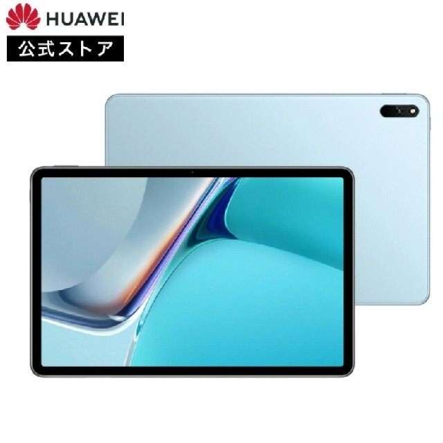 新品未開封】HUAWEI MatePad 11 タブレット アイスブルー-