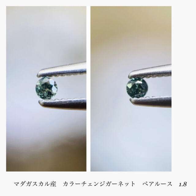 (R0726-5)『ペアルース』天然ベキリーブルーガーネット　2-0.058ct 4