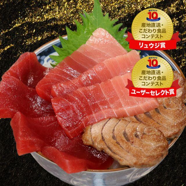 鮨屋と作った天然本マグロ三色丼セット(中トロ、赤身、希少部位)各130g 食品/飲料/酒の食品(魚介)の商品写真