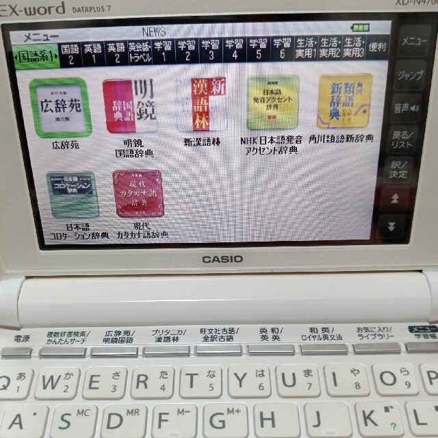 PC/タブレットCASIO 電子辞書 EX-word DATAPLUS7 XD-N4700