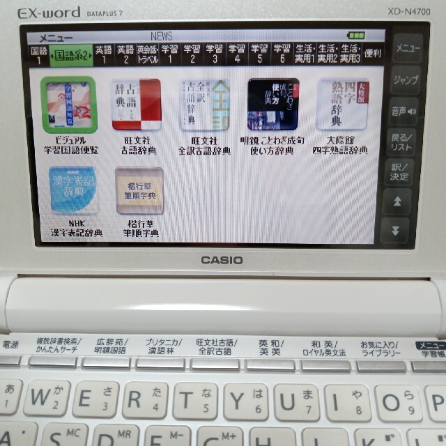 PC/タブレットCASIO 電子辞書 EX-word DATAPLUS7 XD-N4700