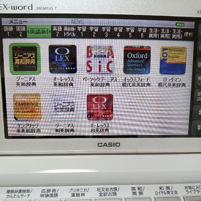 PC/タブレットCASIO 電子辞書 EX-word DATAPLUS7 XD-N4700