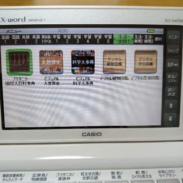 PC/タブレットCASIO 電子辞書 EX-word DATAPLUS7 XD-N4700