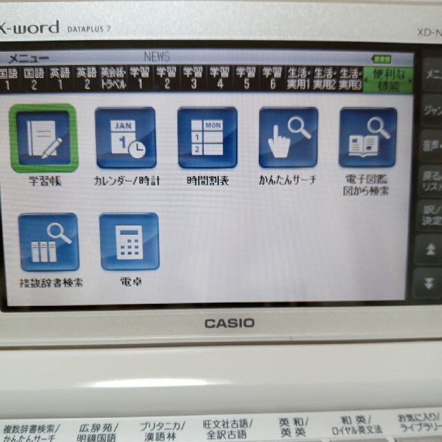 PC/タブレットCASIO 電子辞書 EX-word DATAPLUS7 XD-N4700