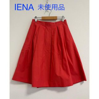 イエナ(IENA)のIENA☆フレアスカート36☆オレンジ☆無地☆レディース【新品】(ひざ丈スカート)