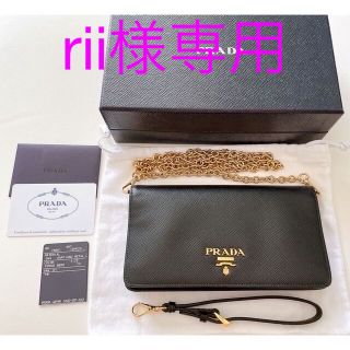 プラダ(PRADA)のプラダ チェーンウォレット 財布 バッグ 1DH029 ブラック 黒(財布)