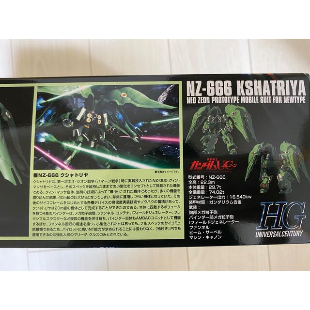 新品未組立　HG クシャトリヤ ガンダムUC