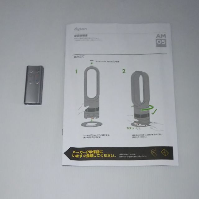 扇風機【超美品】羽根のない扇風機 Dyson ダイソン Hot Cool AM05