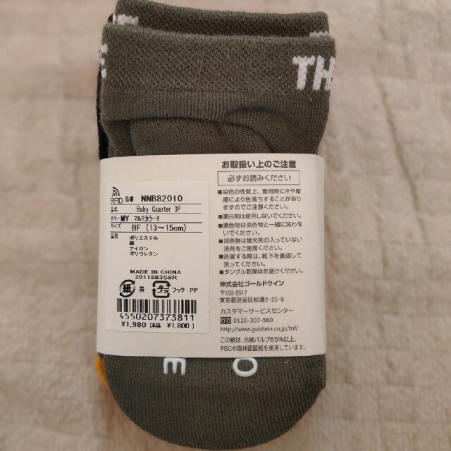 THE NORTH FACE(ザノースフェイス)の【新品未使用品】THE NORTH FACE  靴下3P  13-15cm キッズ/ベビー/マタニティのこども用ファッション小物(靴下/タイツ)の商品写真