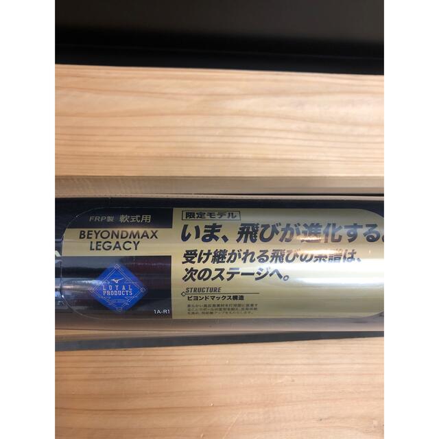 超限定品!ミズノ ビヨンドマックス レガシー 83cm 730g