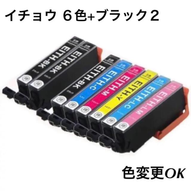 EPSON(エプソン)の【組み合わせ】エプソン ITH-6CL (イチョウ)互換インク 6色+黒2個 スマホ/家電/カメラのPC/タブレット(PC周辺機器)の商品写真