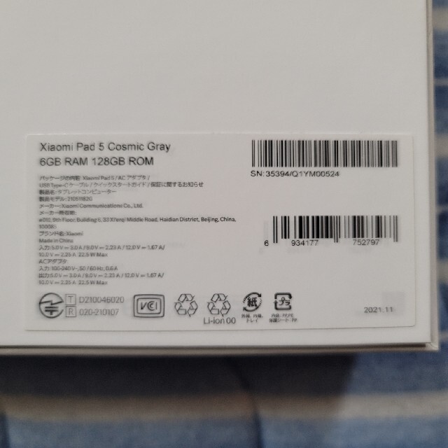 Xiaomi Pad 5 Cosmic Gray 5