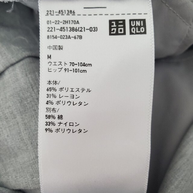 UNIQLO(ユニクロ)のユニクロ　マタニティ　パンツ　Mサイズ　グレー キッズ/ベビー/マタニティのマタニティ(マタニティボトムス)の商品写真