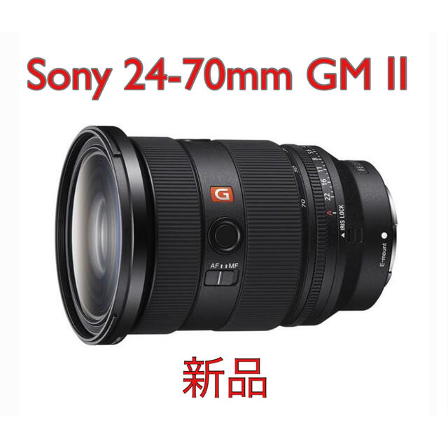 Sony 24-70mm GM Ⅱ ソニー スマホ/家電/カメラのカメラ(レンズ(ズーム))の商品写真