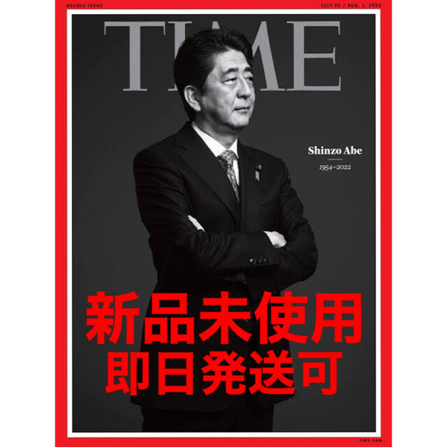 Time Asia [US] July 25 タイム誌 安倍晋三 新品未読