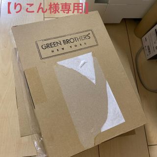 【りこん様専用】GREEN BROTHER'S NEW YORK(ダイエット食品)