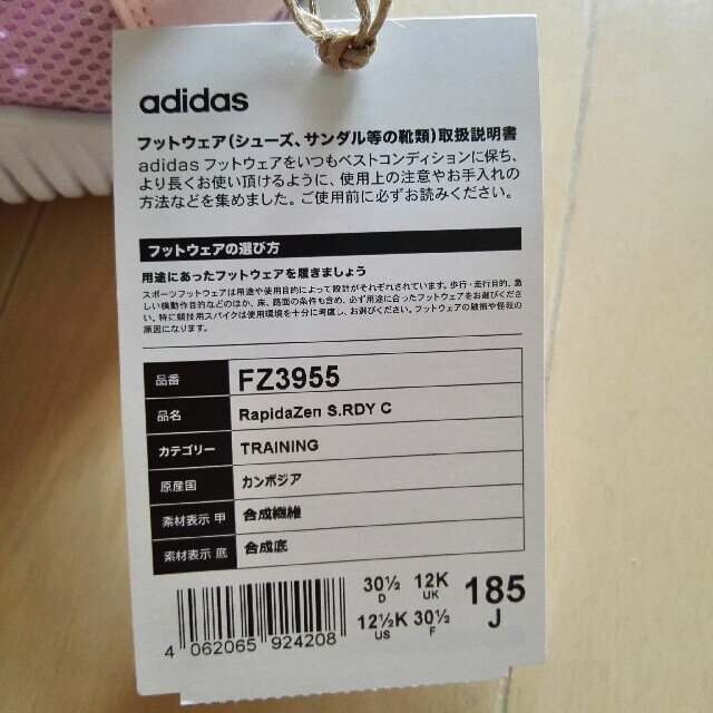 adidas(アディダス)のアディダス ラピダゼン キッズ/ベビー/マタニティのキッズ靴/シューズ(15cm~)(スニーカー)の商品写真