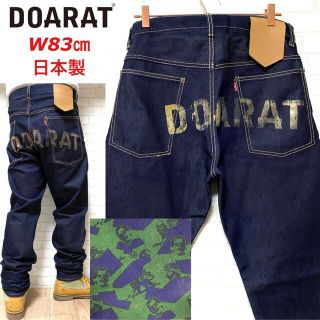 ドゥアラット(DOARAT)のDOARAT ドゥアラット 濃紺 デニムパンツ ゴールドステッチ W83cm(デニム/ジーンズ)