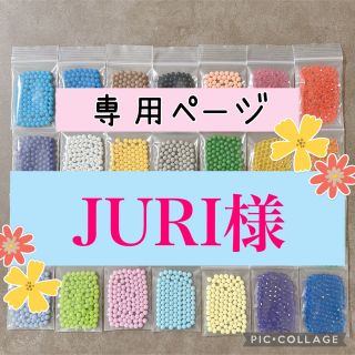 エポック(EPOCH)のアクアビーズ☆100個入り×10袋（JURI様）(知育玩具)