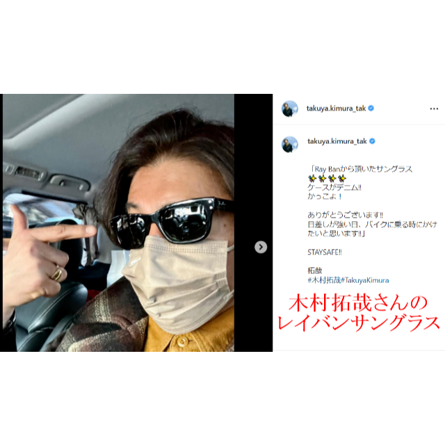 新品正規品◇レイバン×木村拓哉☆キムタク◇RB2283F 901/58