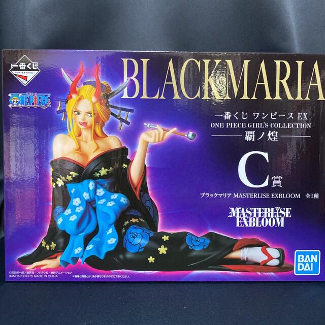 《新品・未開封》一番くじ ワンピース ブラックマリア　C賞