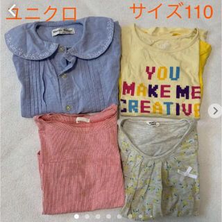 ユニクロ(UNIQLO)の☆中古品☆ ユニクロTシャツ 110 4枚セット ガールズ(Tシャツ/カットソー)