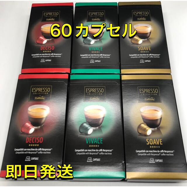 コストコ(コストコ)のカフィタリー　ネスプレッソ互換カプセル 食品/飲料/酒の飲料(コーヒー)の商品写真